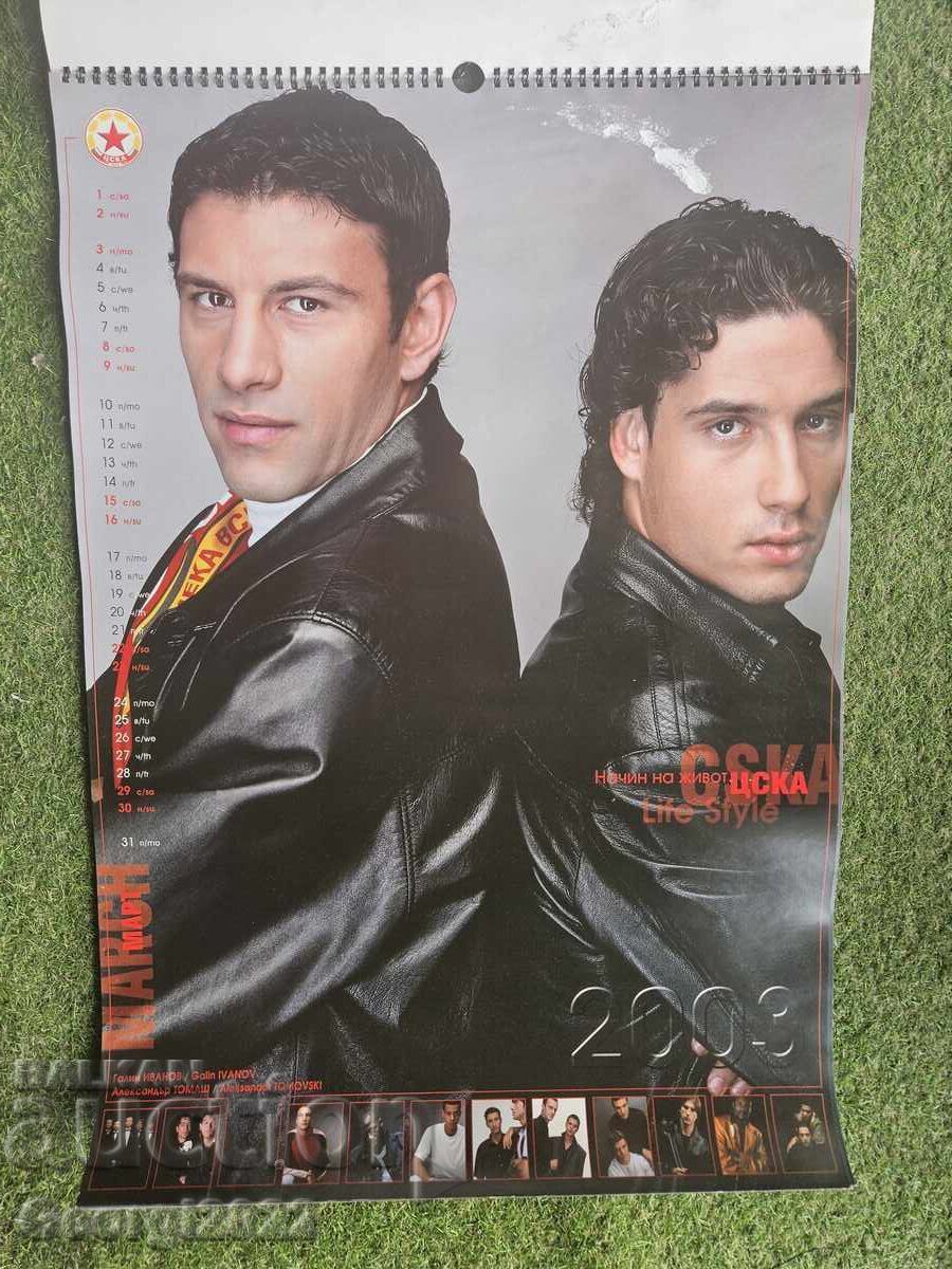 Многолистов голям календар на ЦСКА за 2003 година - 7 Многолистов голям календар на ЦСКА за 2003 година - 7