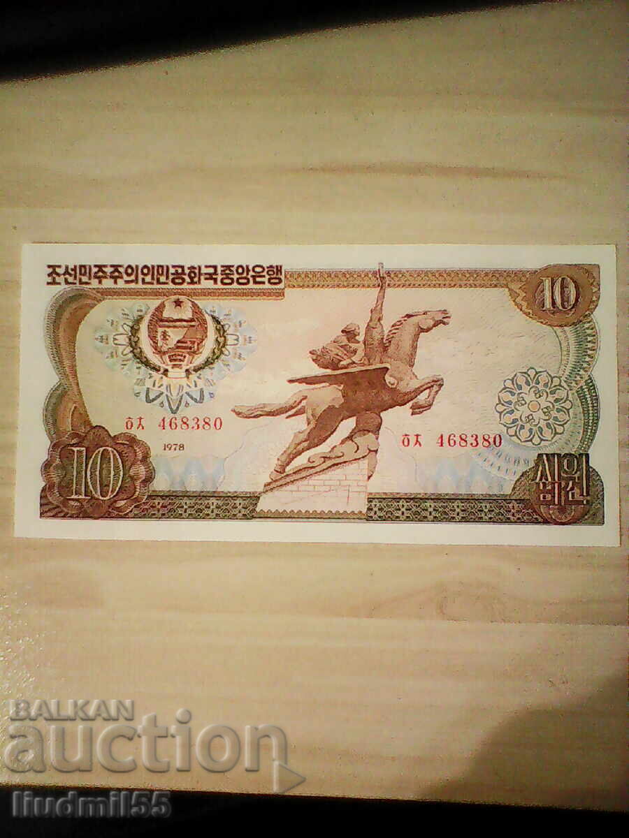 Coreea de Nord, 10 won 1978, UNC