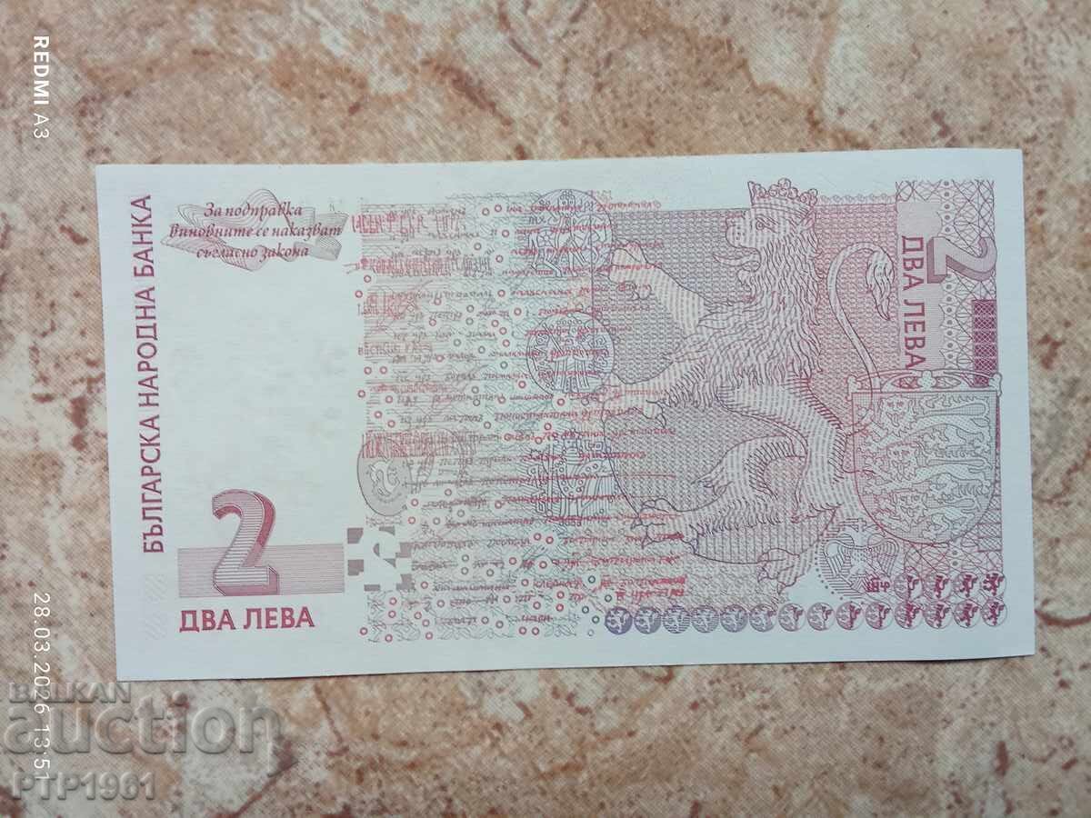 Τραπεζογραμμάτιο 2 λέβα με τιμή € 5.00 | 9.78 BGN Τραπεζογραμμάτιο 2 λέβα με τιμή € 5.00 | 9.78 BGN
