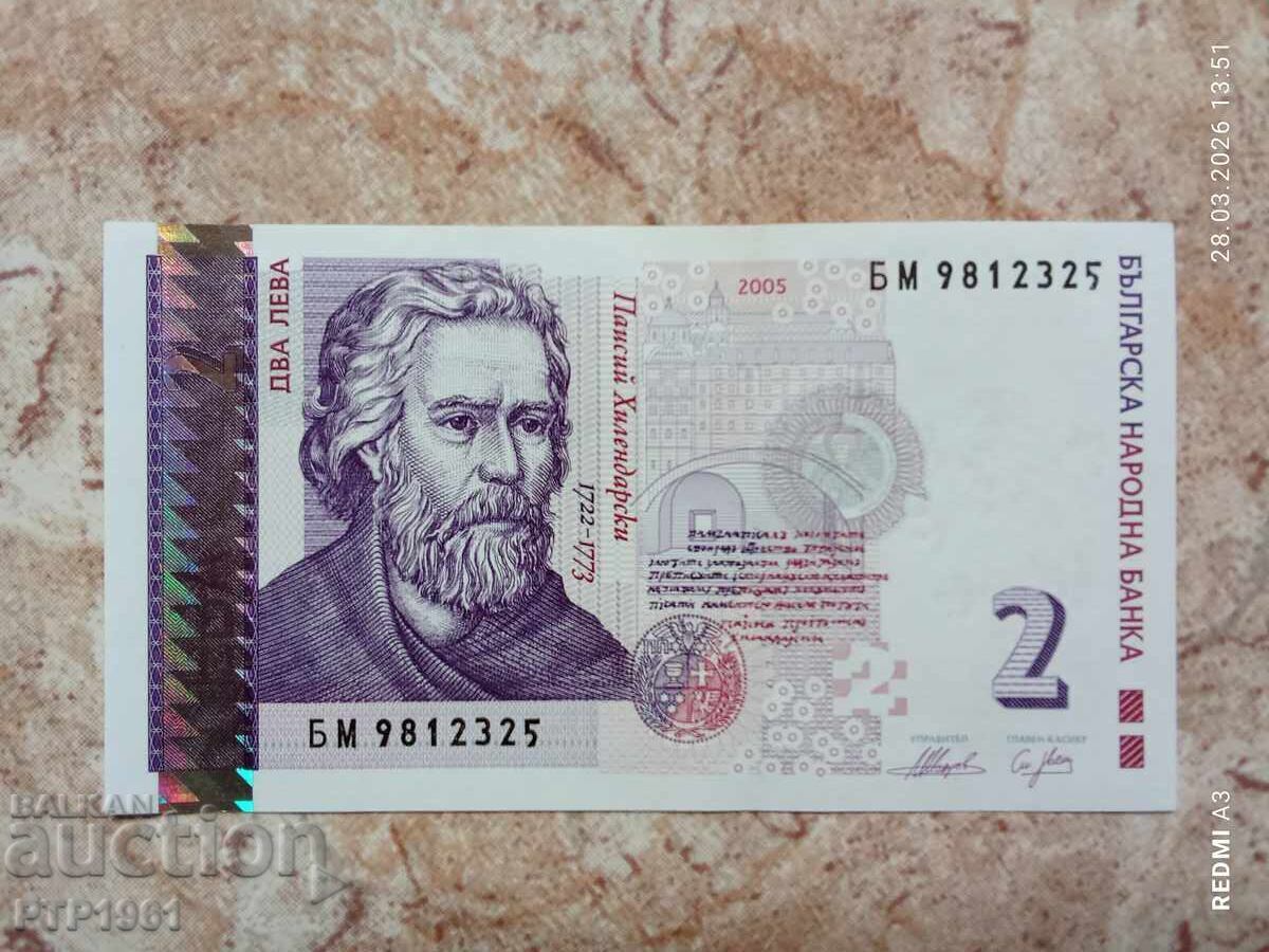 Τραπεζογραμμάτιο 2 λέβα Τραπεζογραμμάτιο 2 λέβα