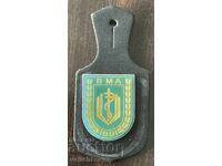 43104 Bulgaria insignă patch permis VMA Academia Militară Medicală
