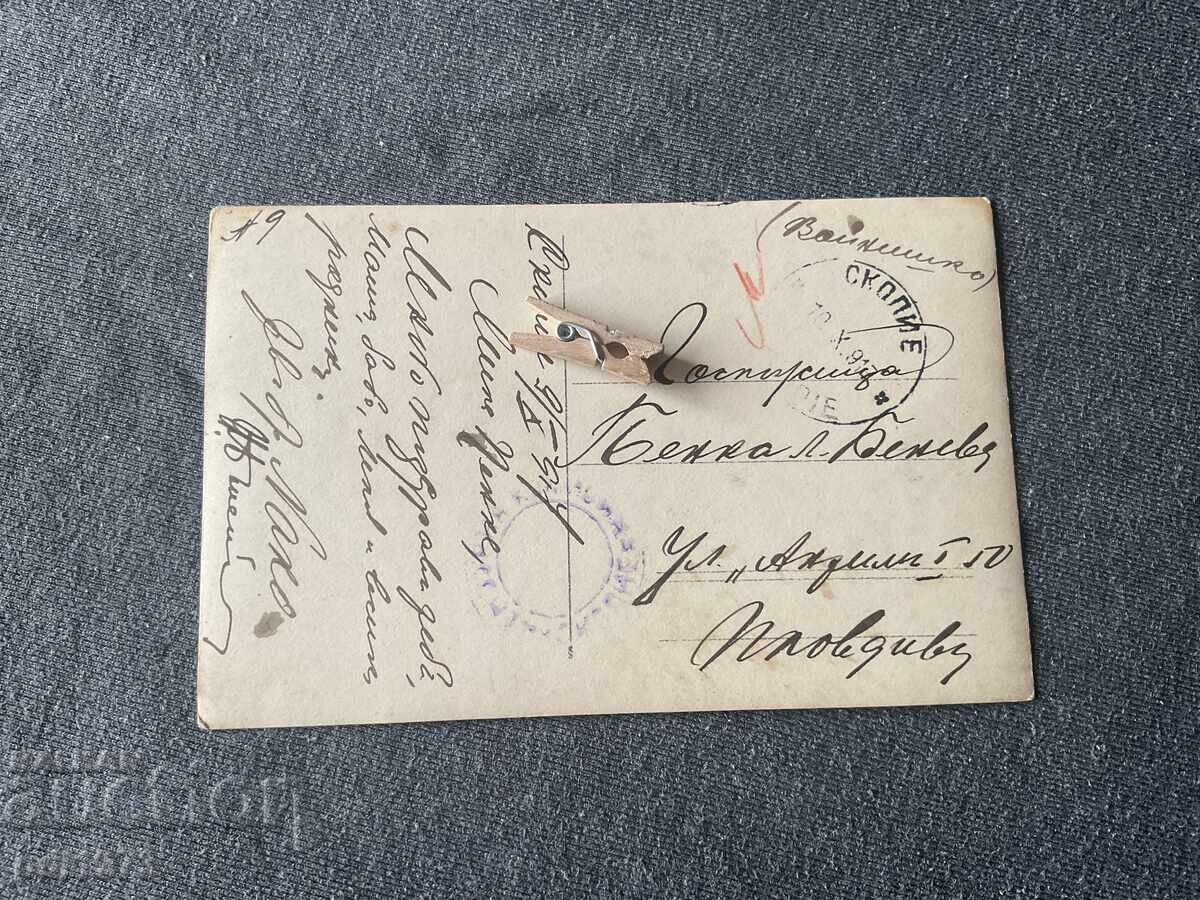 Old postcard photo Skopje bridge censorship 1917 with price € 4.90 | 9.58 BGN Old postcard photo Skopje bridge censorship 1917 with price € 4.90 | 9.58 BGN
