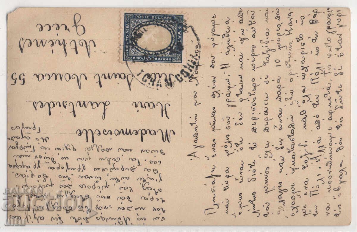 Βουλγαρία, Σόφια, οδός Τŭrgovska, ταξιδεμένο με τιμή € 20.00 | 39.12 BGN