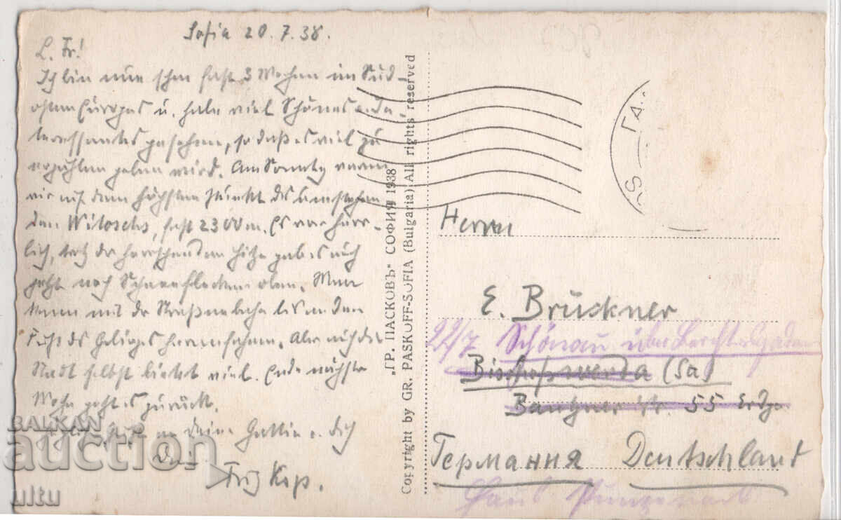 Bulgaria, Sofia, Vitosha View, traveled with price € 20.00 | 39.12 BGN