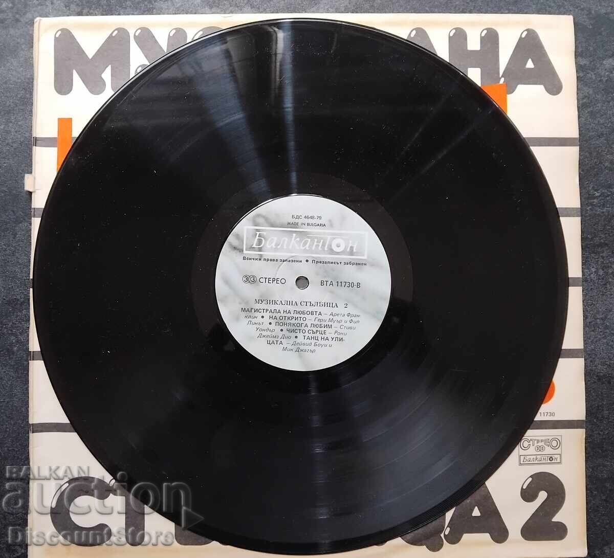 грамофонна плоча „Музикална стълбица 2“ - 5