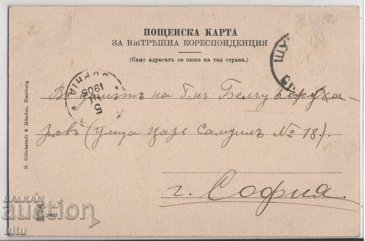 Bulgaria, Shumen, The Brewery - The Kiosks, traveled with price € 15.00 | 29.34 BGN