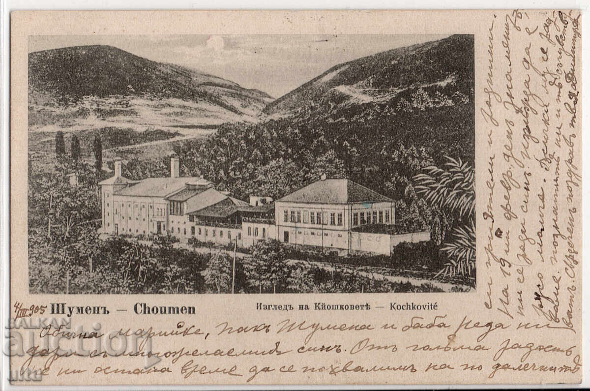 Bulgaria, Shumen, The Brewery - The Kiosks, traveled