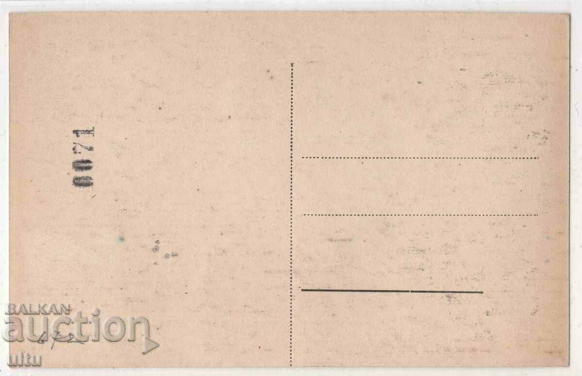 Bulgaria, Kalofer, General view, unused with price € 20.00 | 39.12 BGN
