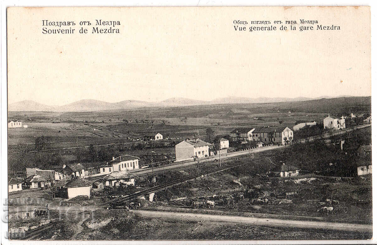 Bulgaria, Greetings from Mezdra, untraveled