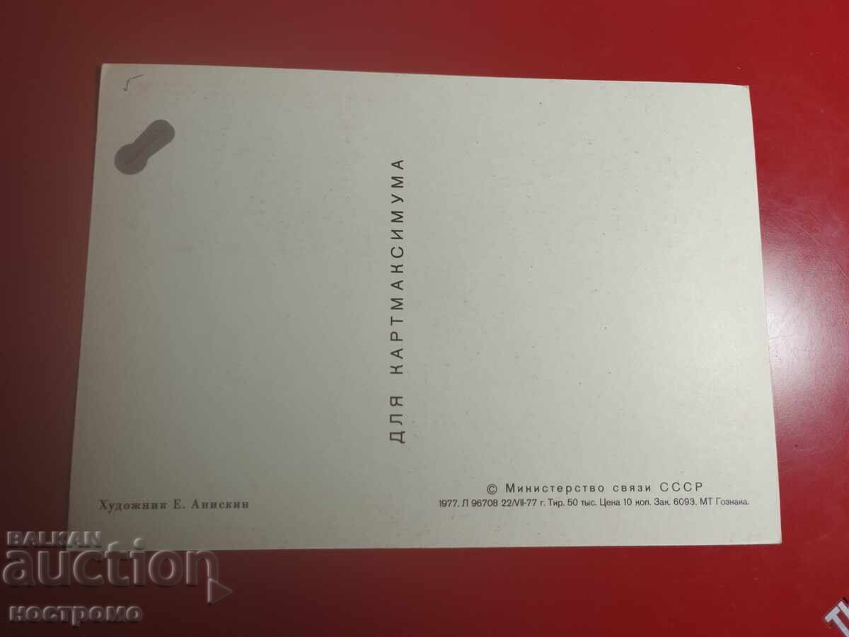 Русия КМ - А 7213 с цена € 0.50 | 0.98 лв. Русия КМ - А 7213 с цена € 0.50 | 0.98 лв.