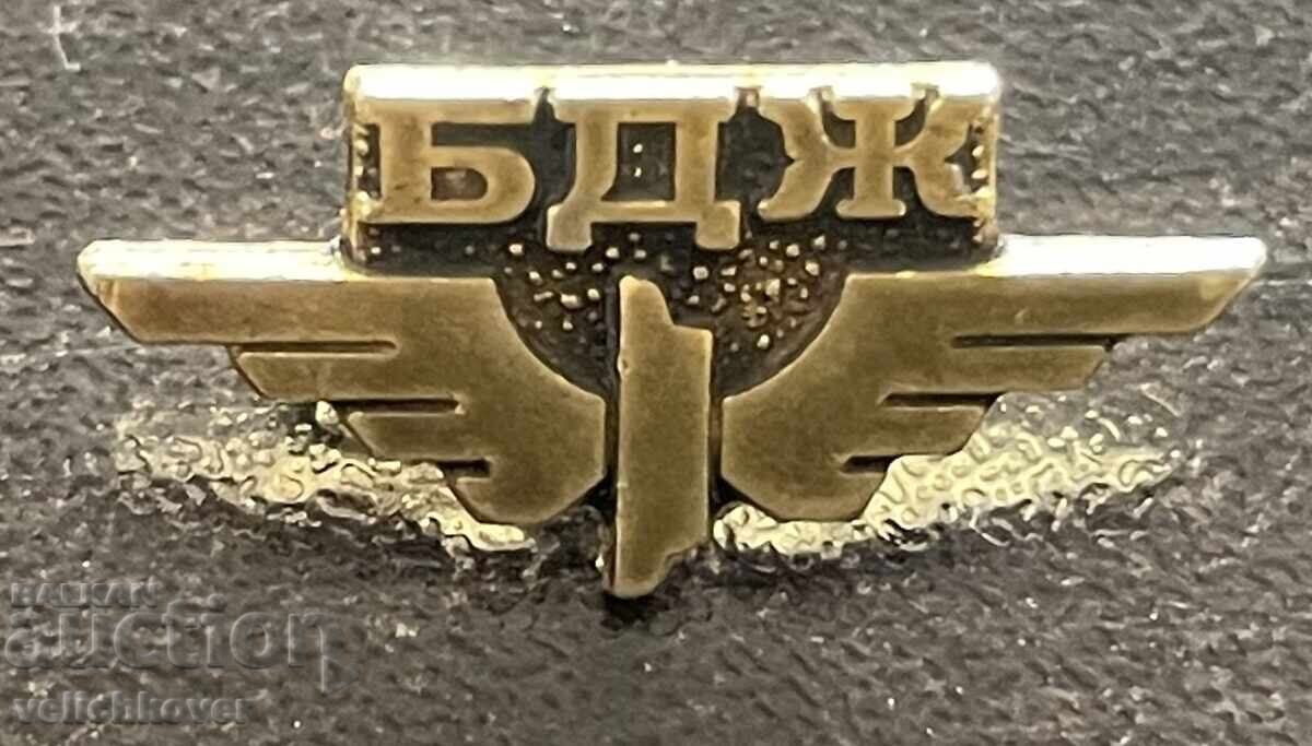 43130 Bulgaria BDZ sign Bulgarian State Railways