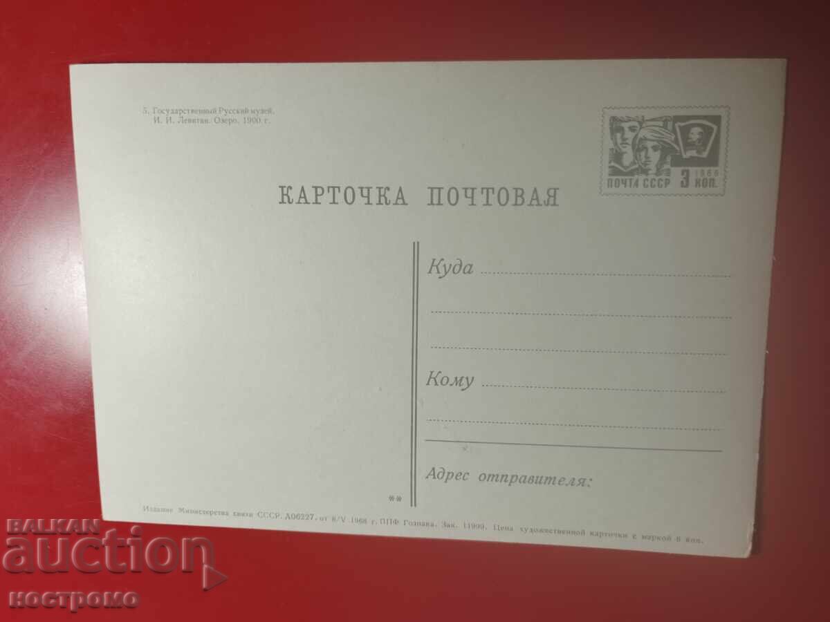 Ρωσία ΚΜ - Α 7215 με τιμή € 0.50 | 0.98 BGN Ρωσία ΚΜ - Α 7215 με τιμή € 0.50 | 0.98 BGN