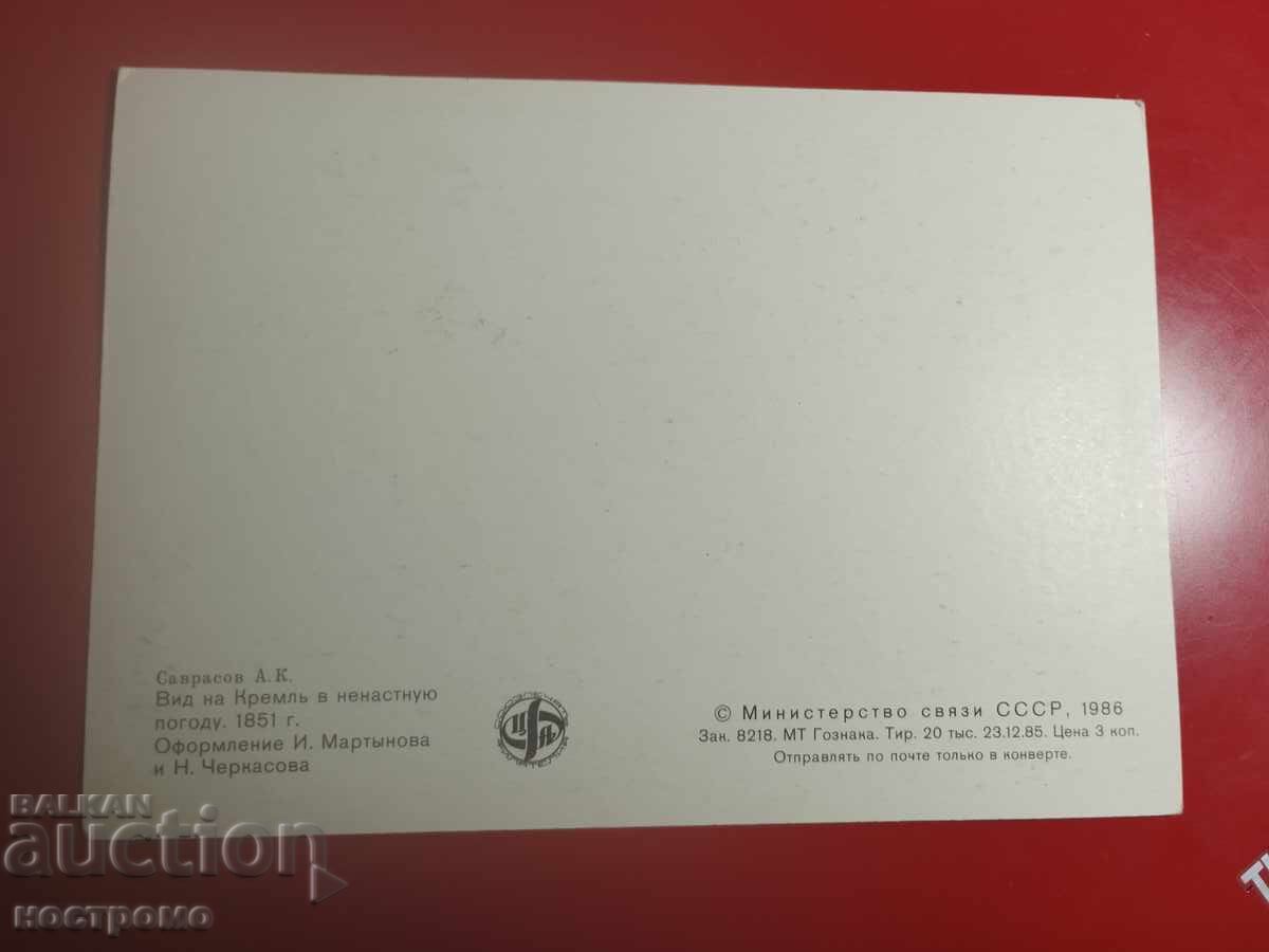 Русия КМ - А 7216 с цена € 0.50 | 0.98 лв. Русия КМ - А 7216 с цена € 0.50 | 0.98 лв.