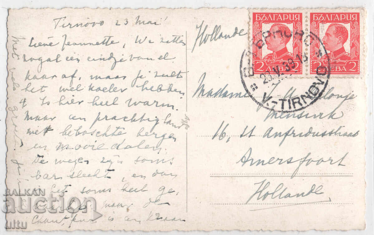 Bulgaria, Kalofer, The Sprinkler above the town, traveled with price € 13.00 | 25.43 BGN