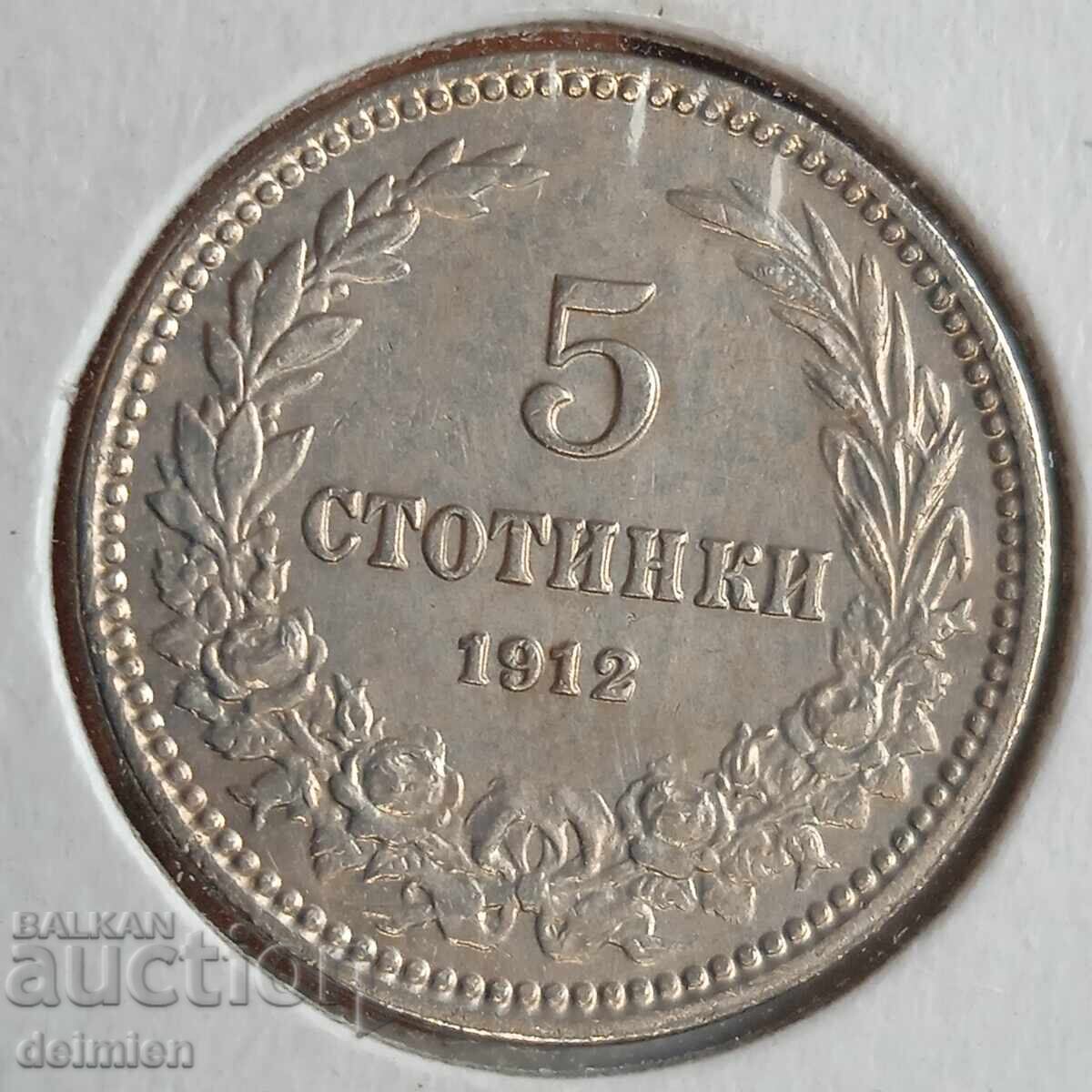 Παράδοση 5 Στότινκα 1912, Βουλγαρία Στότινκα 1912 για συλλογή