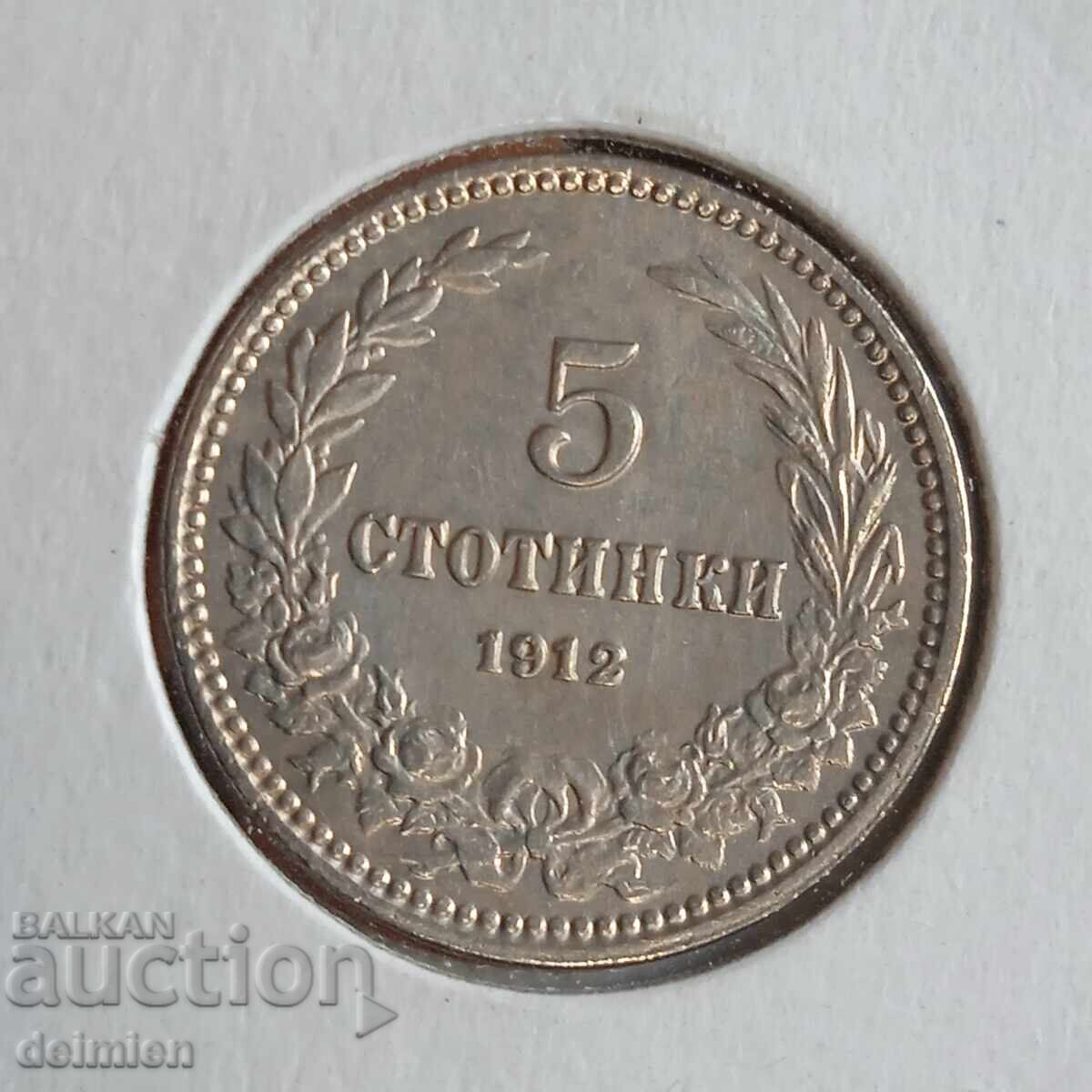 5 Στότινκα 1912, Βουλγαρία Στότινκα 1912 για συλλογή - 5