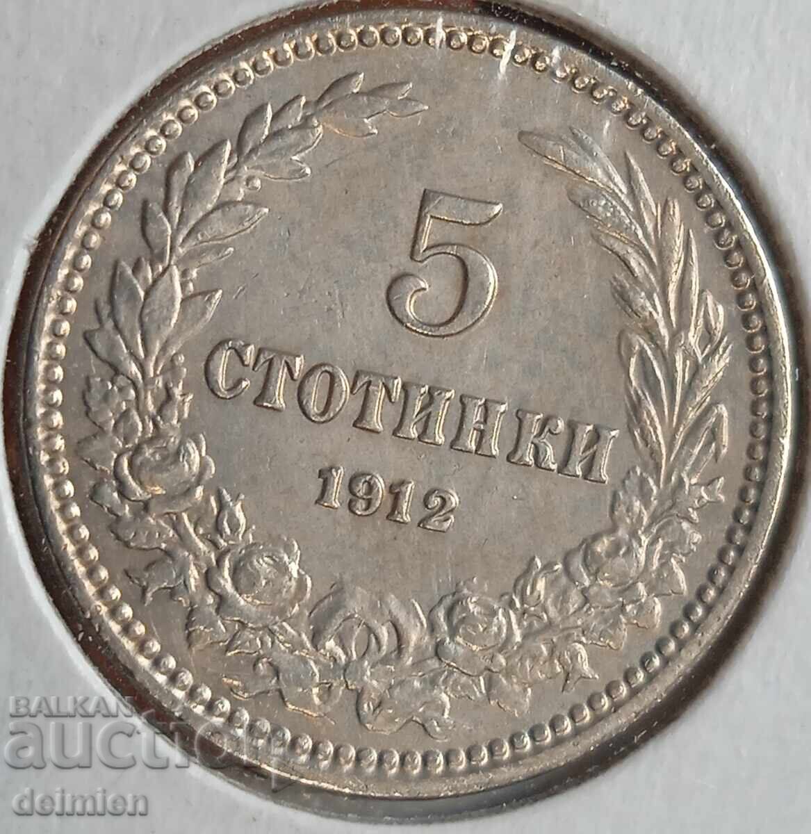 5 Στότινκα 1912, Βουλγαρία Στότινκα 1912 για συλλογή