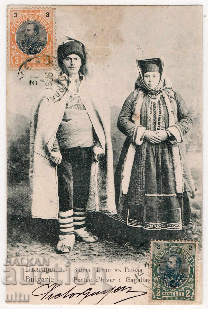 Bulgaria, Winter costume in Gagalia, traveled