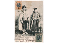 Bulgaria, Winter costume in Gagalia, traveled