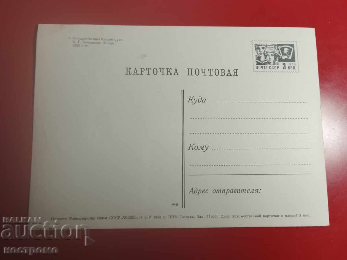 Русия КМ - А 7217 с цена € 0.50 | 0.98 лв. Русия КМ - А 7217 с цена € 0.50 | 0.98 лв.