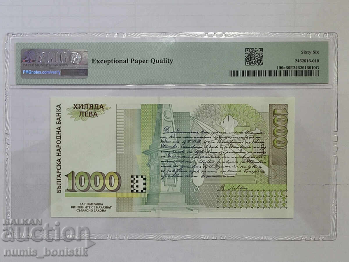 1 000 лева 1996 г. PMG 66 EPQ с цена € 222.00 | 434.20 лв.