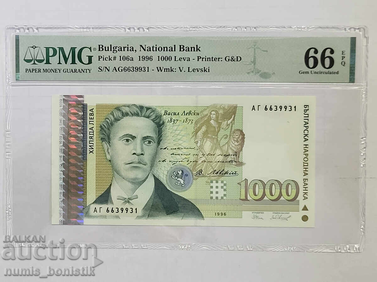 1 000 лева 1996 г. PMG 66 EPQ