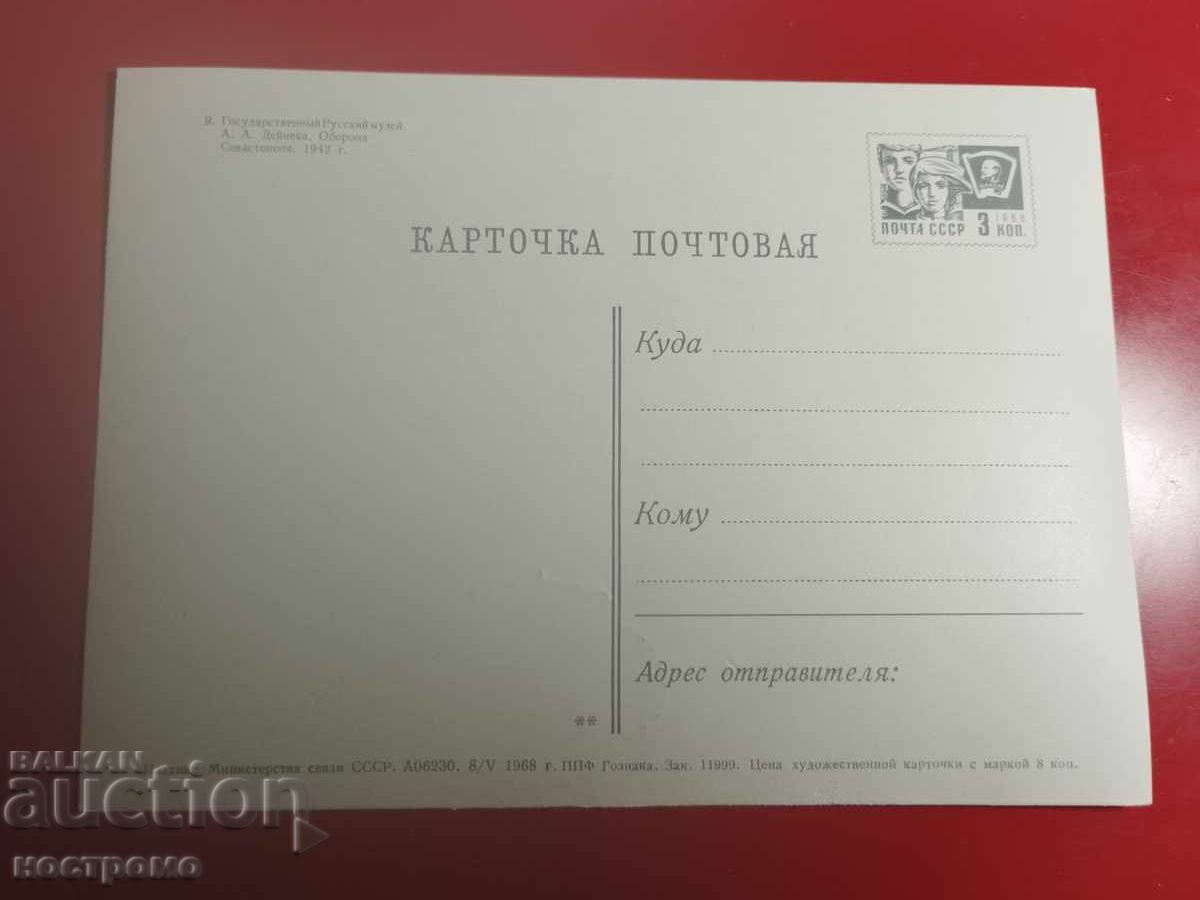 Русия КМ - А 7218 с цена € 0.50 | 0.98 лв. Русия КМ - А 7218 с цена € 0.50 | 0.98 лв.