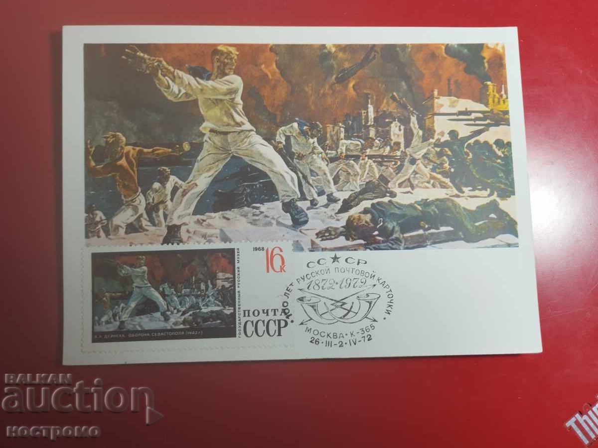 Русия КМ - А 7218 Русия КМ - А 7218