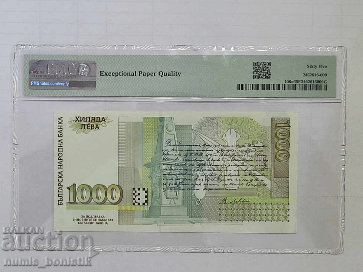 1,000 leva 1996 PMG 65 EPQ with price € 181.00 | 354.01 BGN