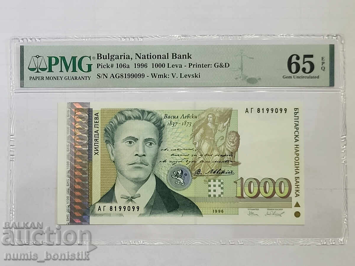 1,000 leva 1996 PMG 65 EPQ
