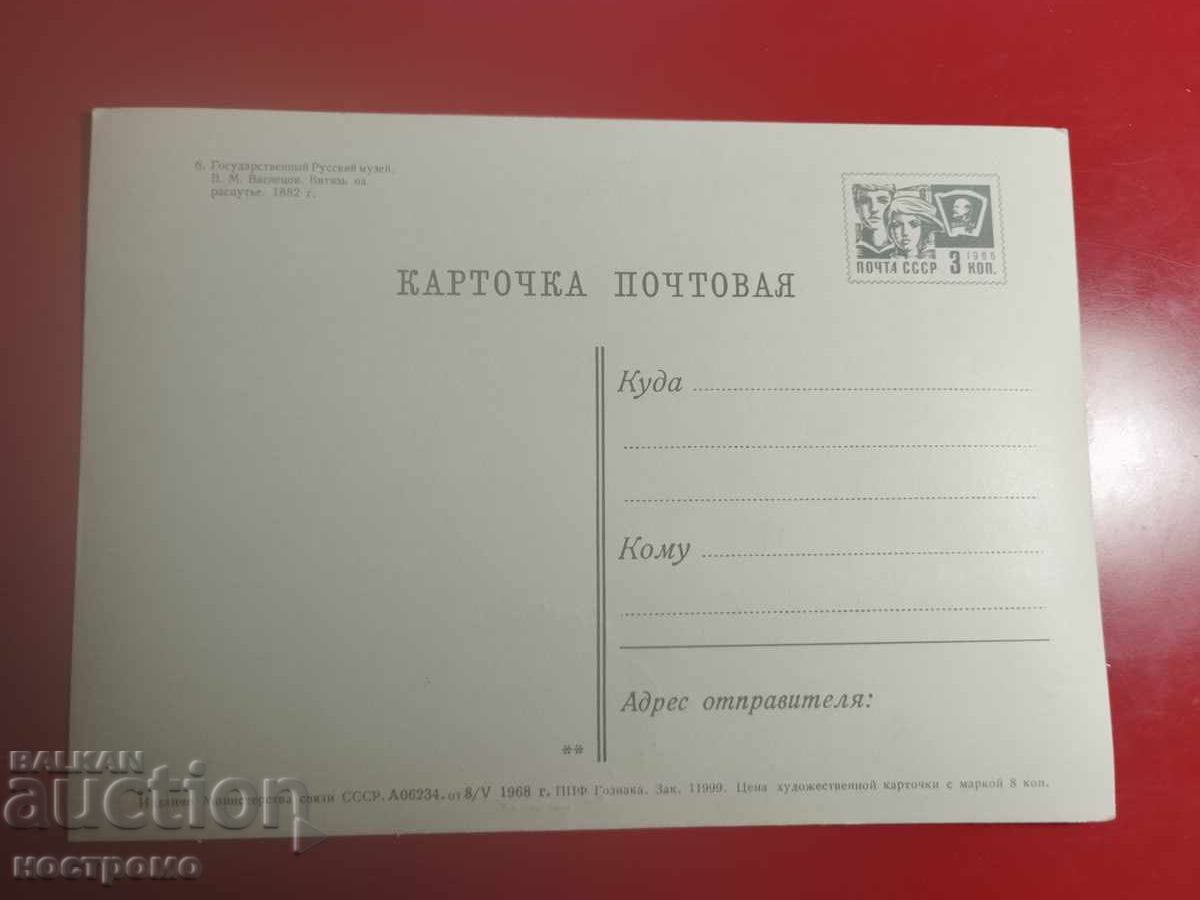 Русия КМ - А 7219 с цена € 0.50 | 0.98 лв. Русия КМ - А 7219 с цена € 0.50 | 0.98 лв.