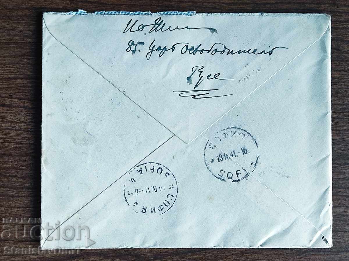 Φάκελος αλληλογραφίας - με τιμή € 5.00 | 9.78 BGN Φάκελος αλληλογραφίας - με τιμή € 5.00 | 9.78 BGN