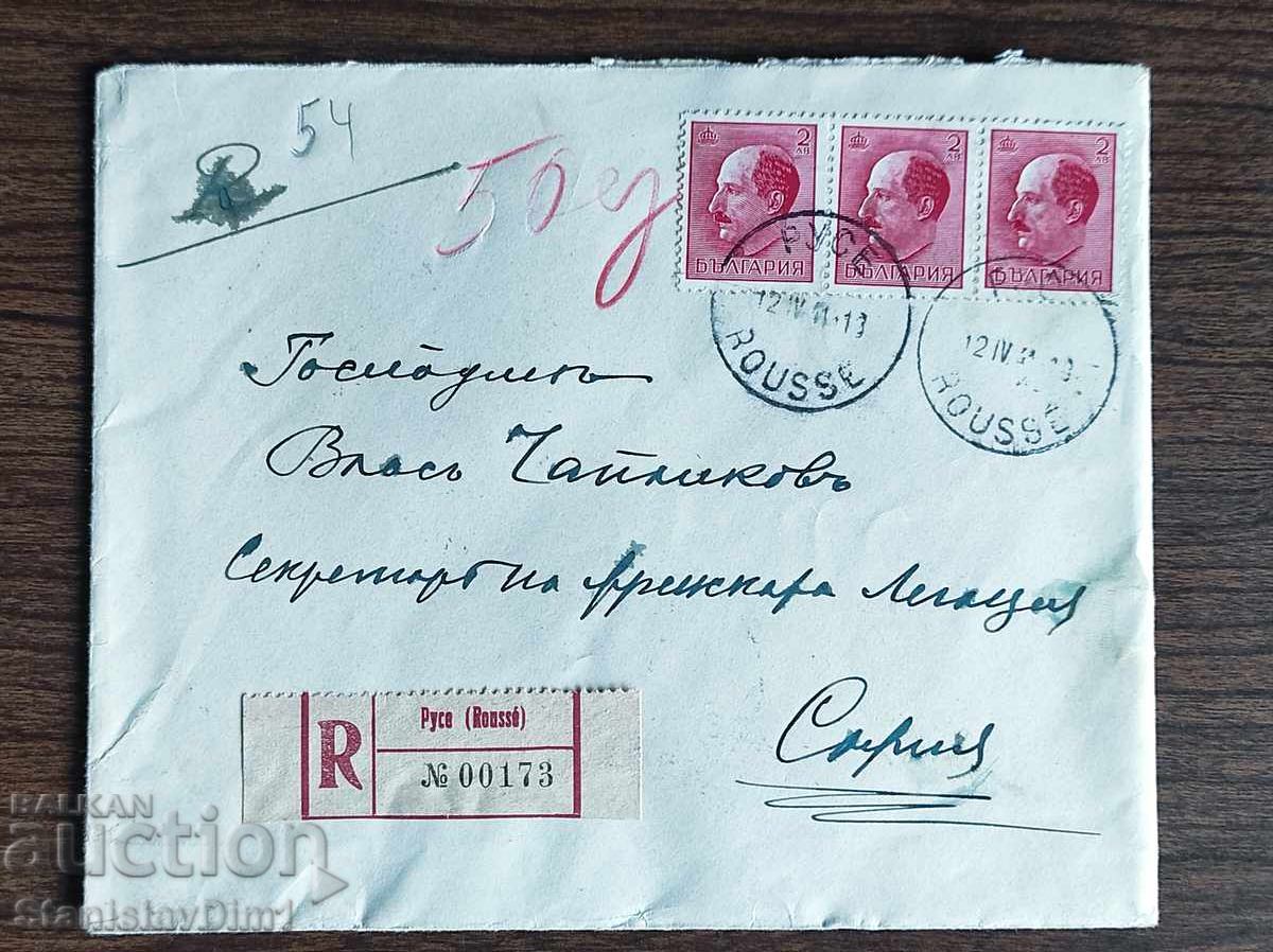 Φάκελος αλληλογραφίας - Φάκελος αλληλογραφίας -