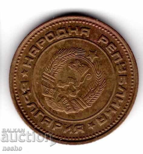 монетка bg с цена € 0.51 | 1.00 лв.