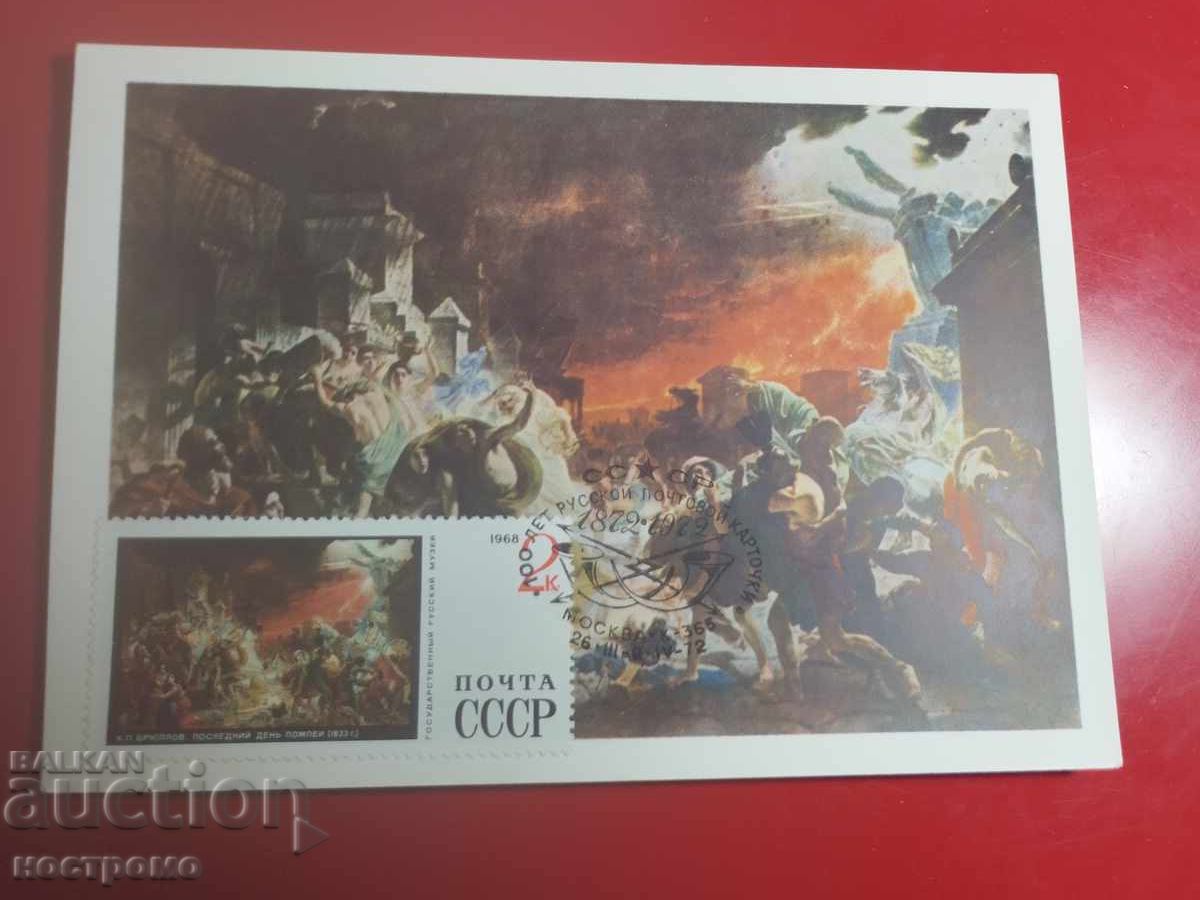 Русия   КМ   - А 7223