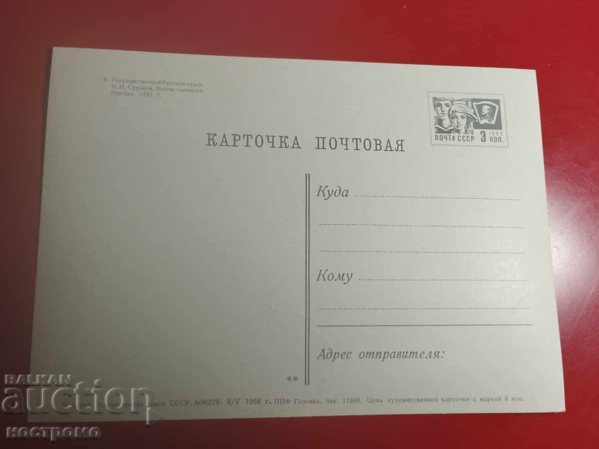 Rusia KM - A 7224 cu preț € 0.50 | 0.98 BGN