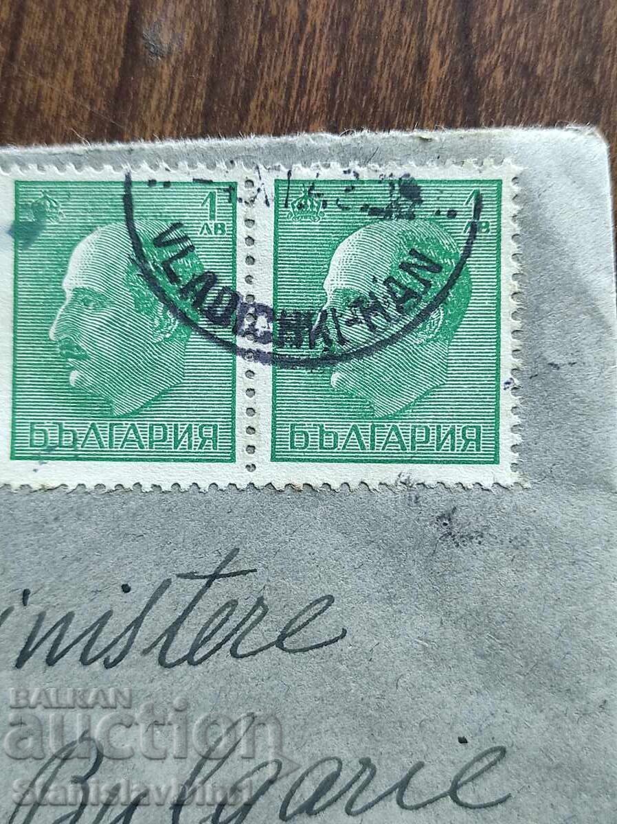 Φάκελος αλληλογραφίας - με τιμή € 3.00 | 5.87 BGN Φάκελος αλληλογραφίας - με τιμή € 3.00 | 5.87 BGN