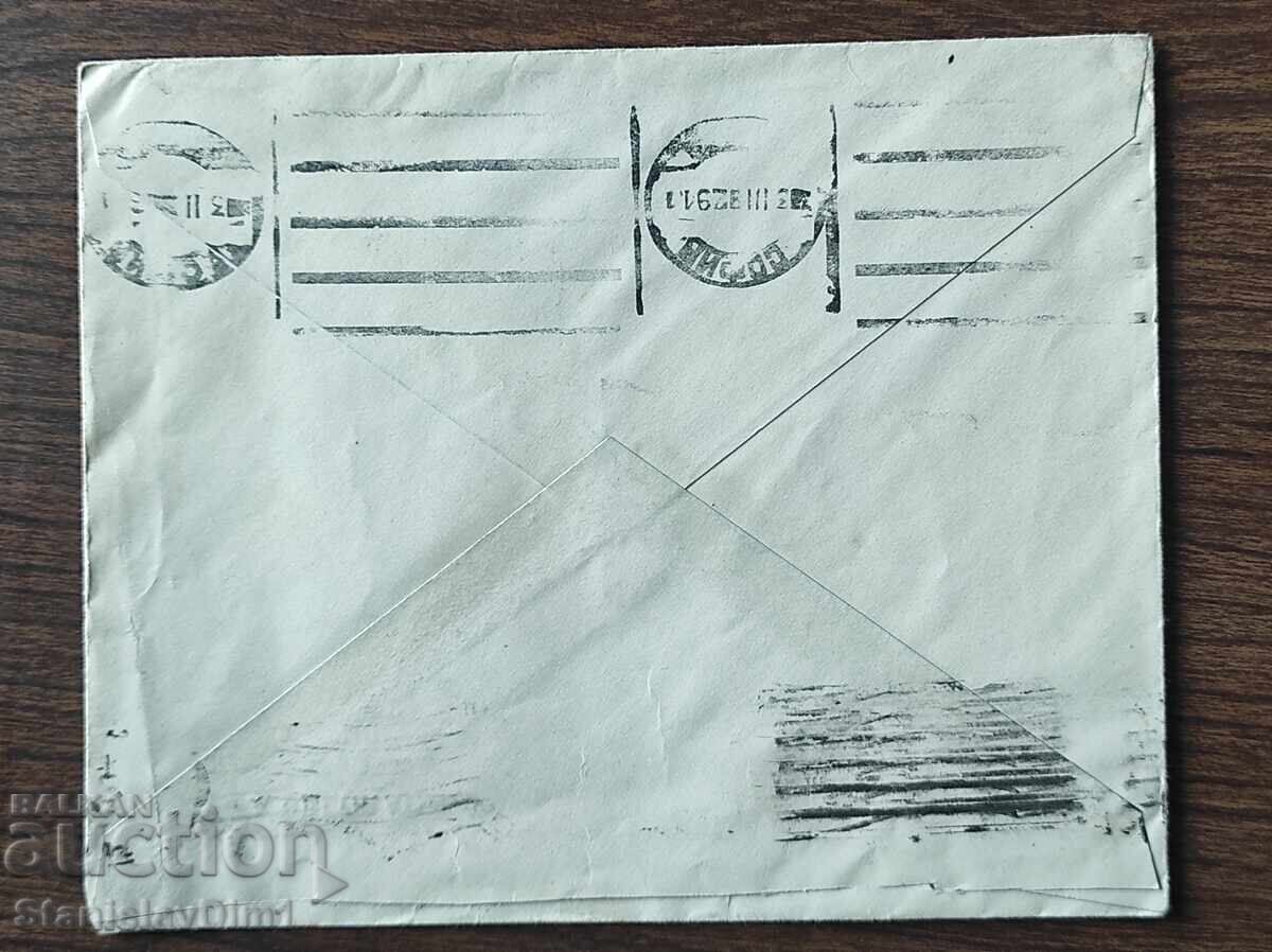 Φάκελος αλληλογραφίας - με τιμή € 7.00 | 13.69 BGN