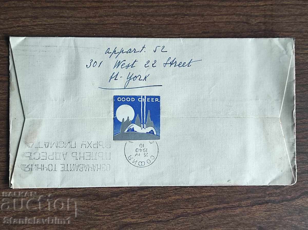 Envelope with price € 5.00 | 9.78 BGN Envelope with price € 5.00 | 9.78 BGN