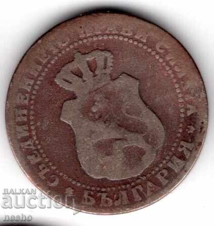 Monedă bg cu preț € 0.01 | 0.02 BGN Monedă bg cu preț € 0.01 | 0.02 BGN