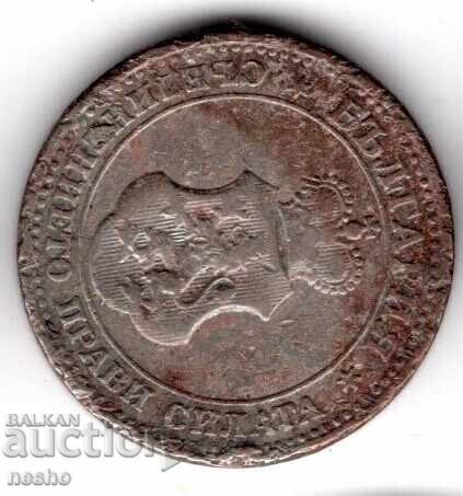 Coin bg with price € 2.32 | 4.54 BGN Coin bg with price € 2.32 | 4.54 BGN