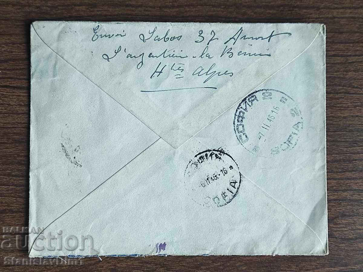 Φάκελος αλληλογραφίας - με τιμή € 4.00 | 7.82 BGN Φάκελος αλληλογραφίας - με τιμή € 4.00 | 7.82 BGN