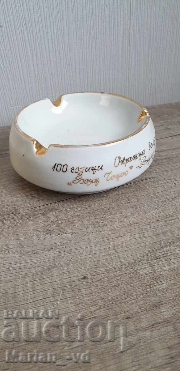 Livrarea Vechi scrumieră de porțelan din Vidin