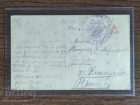 Card poștal Regatul Bulgariei - PSV