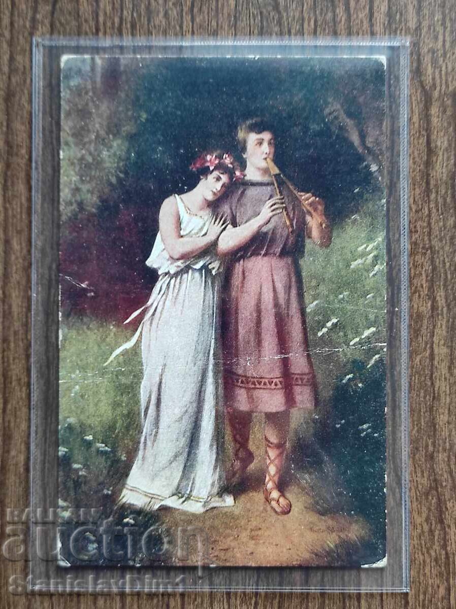 Licitație Card poștal Regatul Bulgariei - PSV Licitație Card poștal Regatul Bulgariei - PSV