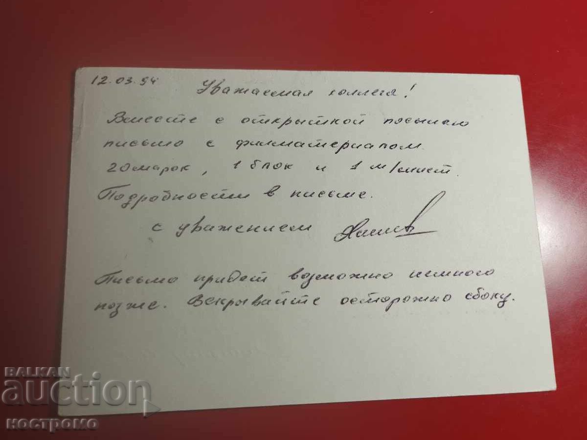 Ρωσία κάρτα - Α 7225 με τιμή € 0.50 | 0.98 BGN Ρωσία κάρτα - Α 7225 με τιμή € 0.50 | 0.98 BGN