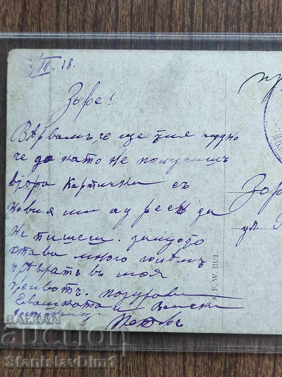 Licitație Card poștal Regatul Bulgariei - PSV Licitație Card poștal Regatul Bulgariei - PSV