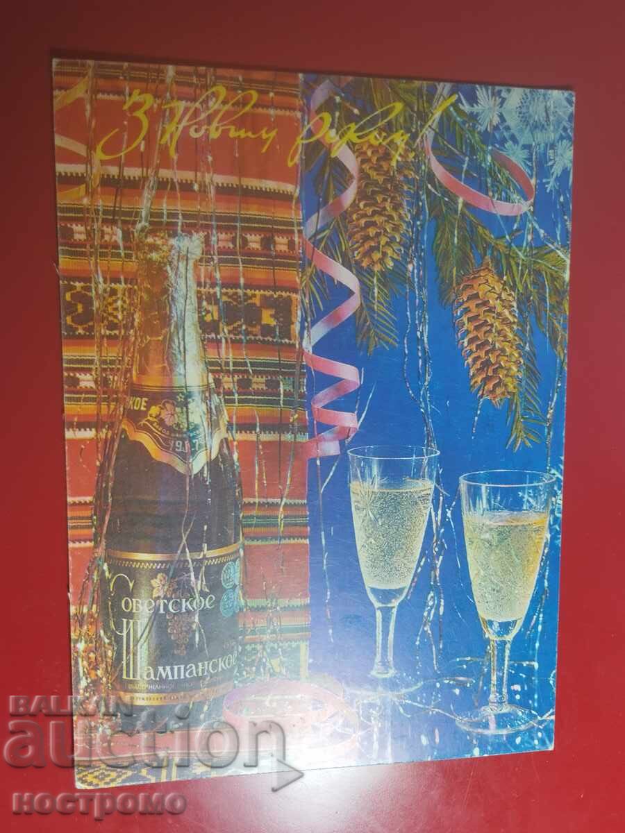 Carte poștală Ucraina - A 7227 cu preț € 0.50 | 0.98 BGN