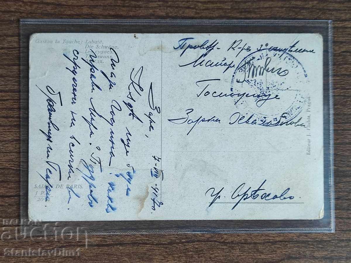 Postal Card Kingdom of Bulgaria - PSV Postal Card Kingdom of Bulgaria - PSV