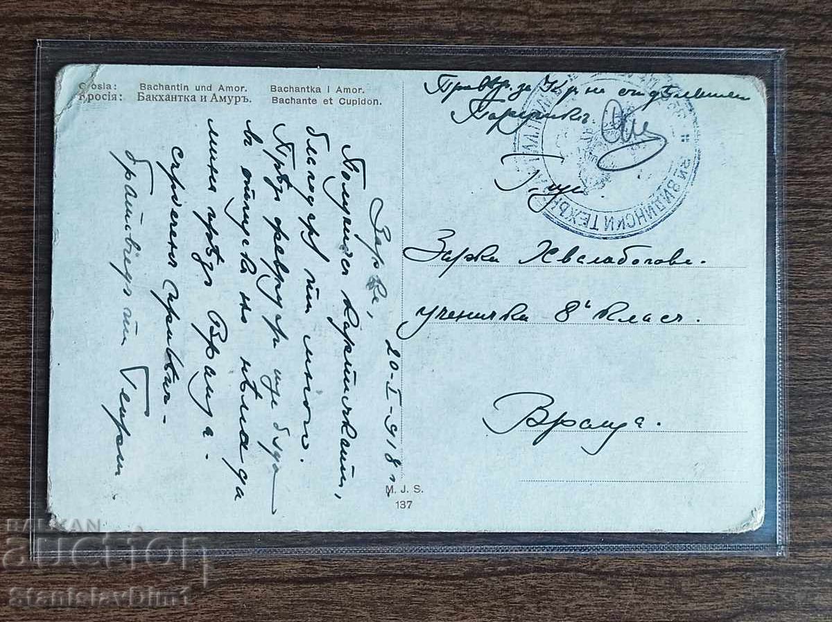 Postal Card Kingdom of Bulgaria - PSV